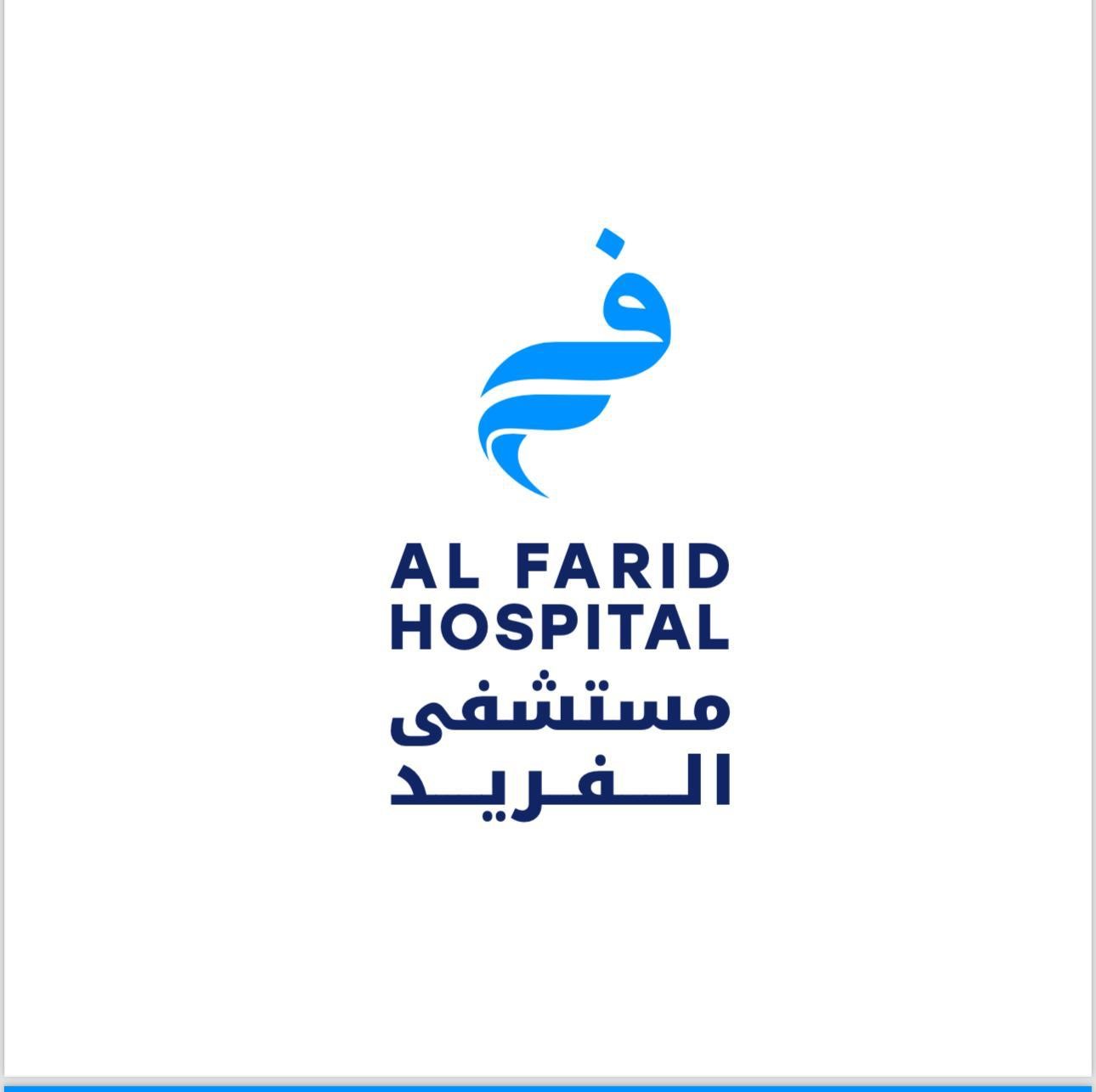 AL FARID HOSPITAL logo